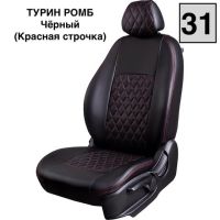 Чехлы Экокожа Турин Ромб на Hyundai Getz 2002-2011 г.в.